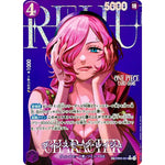 ヴィンスモーク・レイジュ SPカード【R】(EB05-031 エクストラブースター ONE PIECE Heroines Edition vol.2【EB-05】)