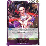 ニコ・ロビン【R】(EB05-033 エクストラブースター ONE PIECE Heroines Edition vol.2【EB-05】)
