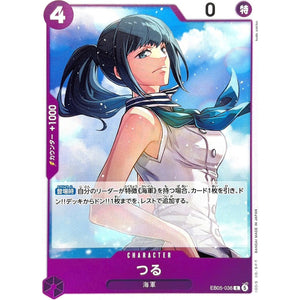 つる【C】(EB05-036 エクストラブースター ONE PIECE Heroines Edition vol.2【EB-05】)