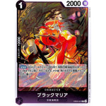 ブラックマリア【R】(EB05-037 エクストラブースター ONE PIECE Heroines Edition vol.2【EB-05】)