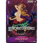 ブラックマリア パラレル【R】(EB05-037 エクストラブースター ONE PIECE Heroines Edition vol.2【EB-05】)