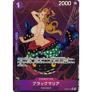 ブラックマリア パラレル【R】(EB05-037 エクストラブースター ONE PIECE Heroines Edition vol.2【EB-05】)