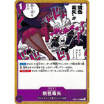 桃色毒矢【C】(EB05-039 エクストラブースター ONE PIECE Heroines Edition vol.2【EB-05】)