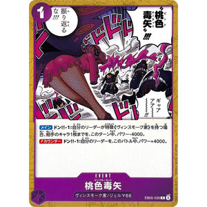 桃色毒矢【C】(EB05-039 エクストラブースター ONE PIECE Heroines Edition vol.2【EB-05】)