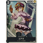 コアラ【C】(EB05-041 エクストラブースター ONE PIECE Heroines Edition vol.2【EB-05】)