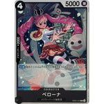 ペローナ【R】(EB05-043 エクストラブースター ONE PIECE Heroines Edition vol.2【EB-05】)