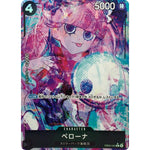 ペローナ パラレル【R】(EB05-043 エクストラブースター ONE PIECE Heroines Edition vol.2【EB-05】)