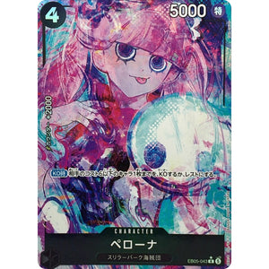 ペローナ パラレル【R】(EB05-043 エクストラブースター ONE PIECE Heroines Edition vol.2【EB-05】)