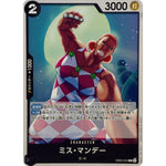 ミス・マンデー【C】(EB05-045 エクストラブースター ONE PIECE Heroines Edition vol.2【EB-05】)