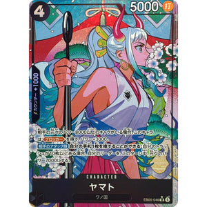 ヤマト パラレル【SR】(EB05-046 エクストラブースター ONE PIECE Heroines Edition vol.2【EB-05】)