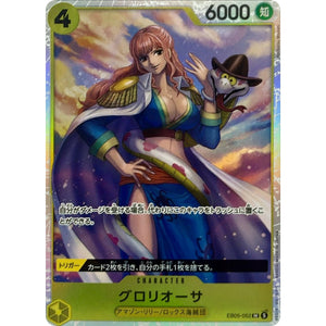 グロリオーサ【SR】(EB05-052 エクストラブースター ONE PIECE Heroines Edition vol.2【EB-05】)