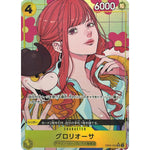 グロリオーサ パラレル【SR】(EB05-052 エクストラブースター ONE PIECE Heroines Edition vol.2【EB-05】)