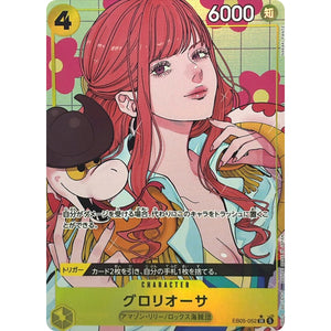 グロリオーサ パラレル【SR】(EB05-052 エクストラブースター ONE PIECE Heroines Edition vol.2【EB-05】)