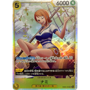 ナミ【SR】(EB05-055 エクストラブースター ONE PIECE Heroines Edition vol.2【EB-05】)