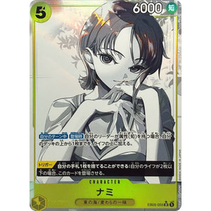 ナミ パラレル【SR】(EB05-055 エクストラブースター ONE PIECE Heroines Edition vol.2【EB-05】)