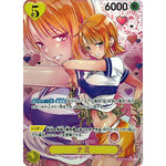 ナミ パラレル（特別イラスト・枠無し）【SR】(EB05-055 エクストラブースター ONE PIECE Heroines Edition vol.2【EB-05】)