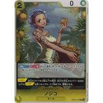 ノジコ【R】(EB05-057 エクストラブースター ONE PIECE Heroines Edition vol.2【EB-05】)