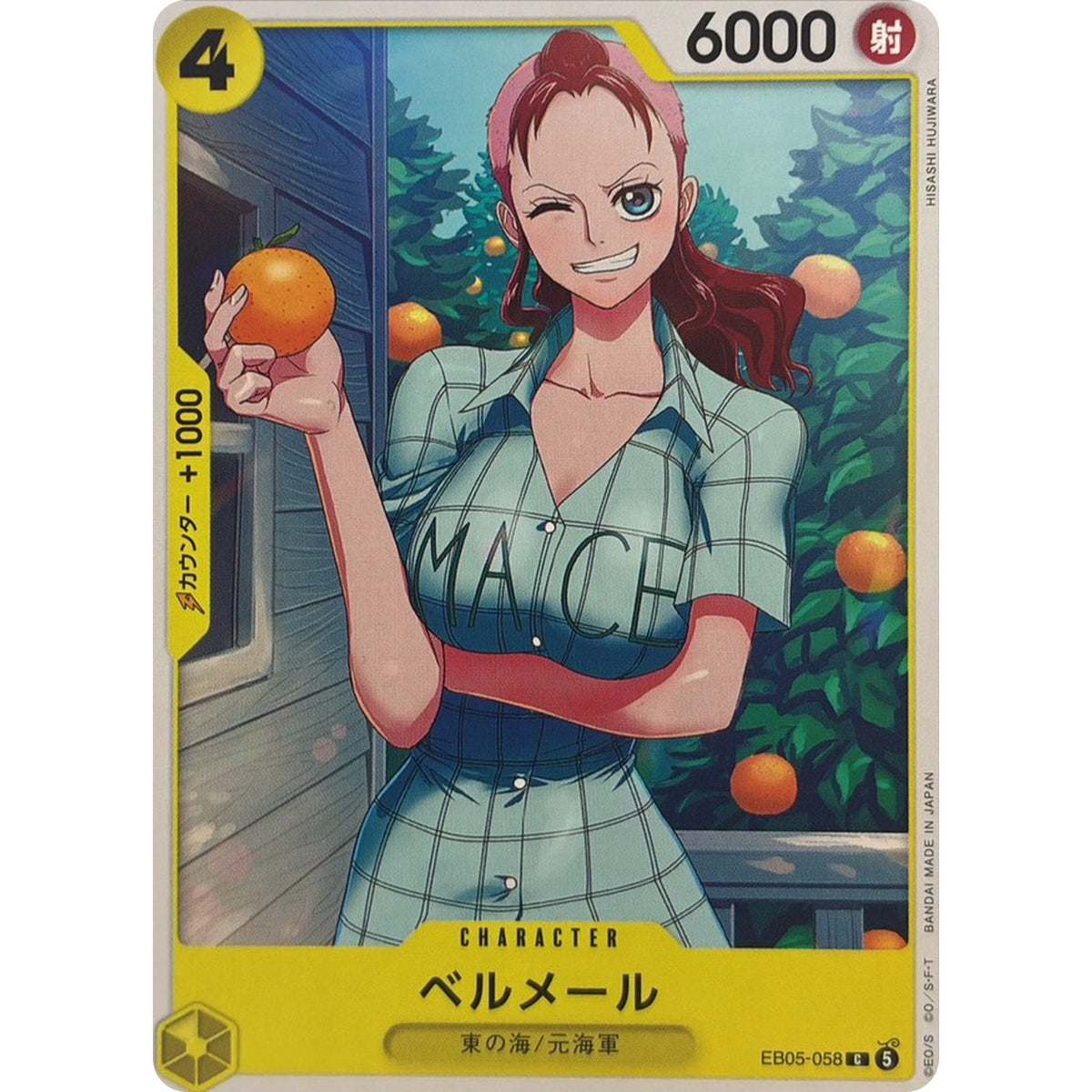 ベルメール【C】(EB05-058 エクストラブースター ONE PIECE Heroines Edition vol.2【EB-05】)
