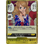 “シャーロット”“プリン”様だ!!【R】(EB05-059 エクストラブースター ONE PIECE Heroines Edition vol.2【EB-05】)