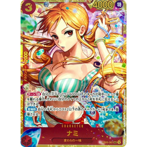 ナミ【SEC】(EB05-061 エクストラブースター ONE PIECE Heroines Edition vol.2【EB-05】)