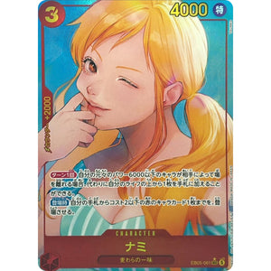 ナミ パラレル【SEC】(EB05-061 エクストラブースター ONE PIECE Heroines Edition vol.2【EB-05】)