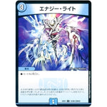 エナジー・ライト【C】(EX01 10/80 ゴールデン・ベスト【DMEX-01】)