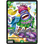 カラフル・ナスオ【SR】(EX01 18/80 ゴールデン・ベスト【DMEX-01】)