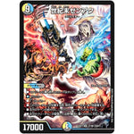 世紀末ゼンアク【SR】(EX01 27/80 ゴールデン・ベスト【DMEX-01】)