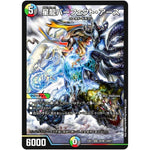 星龍パーフェクト・アース【SR】(EX01 28/80 ゴールデン・ベスト【DMEX-01】)