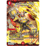 ボルシャック・NEX【SR】(EX01 36/80 ゴールデン・ベスト【DMEX-01】)