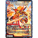 超時空ストームG・XX/超覚醒ラスト・ストームXX【SR】(EX01 41/80 ゴールデン・ベスト【DMEX-01】)