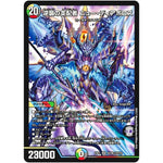 逆襲の支配者 ニュー・ディアボロス【SR】(EX01 42/80 ゴールデン・ベスト【DMEX-01】)