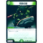 青銅の鎧【C】(EX01 5/80 ゴールデン・ベスト【DMEX-01】)