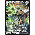 「理想」の極 シャングリラ・エデン【SR】(EX01 52/80 ゴールデン・ベスト【DMEX-01】)