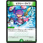 ピクシー・ライフ【C】(EX01 55/80 ゴールデン・ベスト【DMEX-01】)