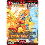 超戦龍覇 モルトNEXT【WVC】(EX01 61/80 ゴールデン・ベスト【DMEX-01】)