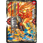 闘将銀河城 ハートバーン/超戦覇龍 ガイNEXT【WVC】(EX01 62/80 ゴールデン・ベスト【DMEX-01】)