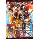 禁断～封印されしX～/伝説の禁断 ドキンダムX【KDL】(EX01 66/80 ゴールデン・ベスト【DMEX-01】)