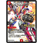 轟く侵略 レッドゾーン【LEG】(EX01 67/80 ゴールデン・ベスト【DMEX-01】)