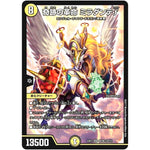 奇跡の革命 ミラダンテf【SR】(EX01 68/80 ゴールデン・ベスト【DMEX-01】)