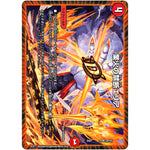 業火の禁断エリア (EX01 74/80 ゴールデン・ベスト【DMEX-01】)