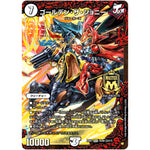 ゴールデン・ザ・ジョニー【MAS】(EX01 76/80 ゴールデン・ベスト【DMEX-01】)