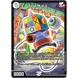 TOYザマス【SR】(EX01 78/80 ゴールデン・ベスト【DMEX-01】)