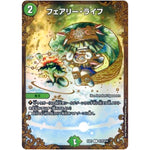 フェアリー・ライフ【UGC】(EX01 G10/G10 ゴールデン・ベスト【DMEX-01】)