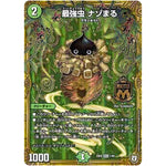 最強虫 ナゾまる【MAS】(EX02 1/84 デュエマクエスト・パック 〜伝説の最強戦略12〜【DMEX-02】)