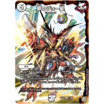 夢のジョー星【U】(EX02 13/84 デュエマクエスト・パック 〜伝説の最強戦略12〜【DMEX-02】)