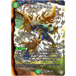 獰猛なる大地【R】(EX02 18/84 デュエマクエスト・パック 〜伝説の最強戦略12〜【DMEX-02】)