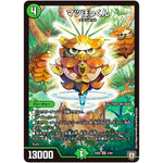 マツぽっくん【SR】(EX02 2/84 デュエマクエスト・パック 〜伝説の最強戦略12〜【DMEX-02】)