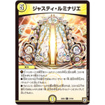 ジャスティ・ルミナリエ【R】(EX02 27/84 デュエマクエスト・パック 〜伝説の最強戦略12〜【DMEX-02】)