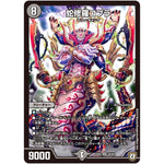 蛇修羅コブラ【SR】(EX02 29/84 デュエマクエスト・パック 〜伝説の最強戦略12〜【DMEX-02】)